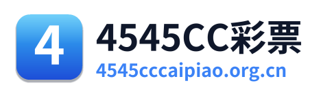 4545CC彩票